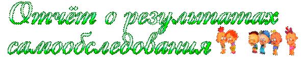http://korkinodetsad.ru/i/img/other/13.png